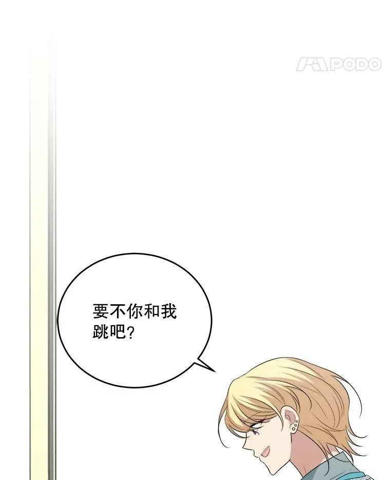 77.成年礼 第95页