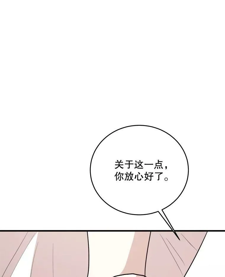 77.成年礼 第99页