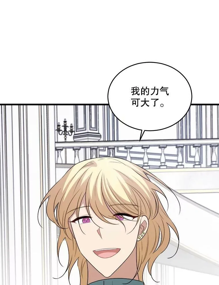 77.成年礼 第106页