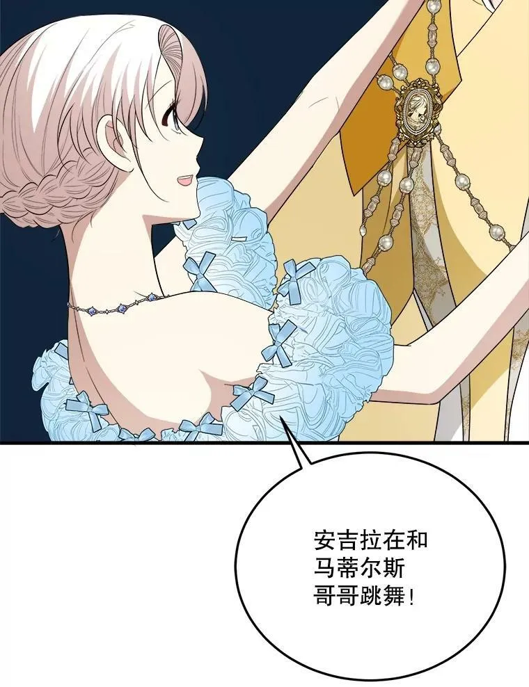 77.成年礼 第110页