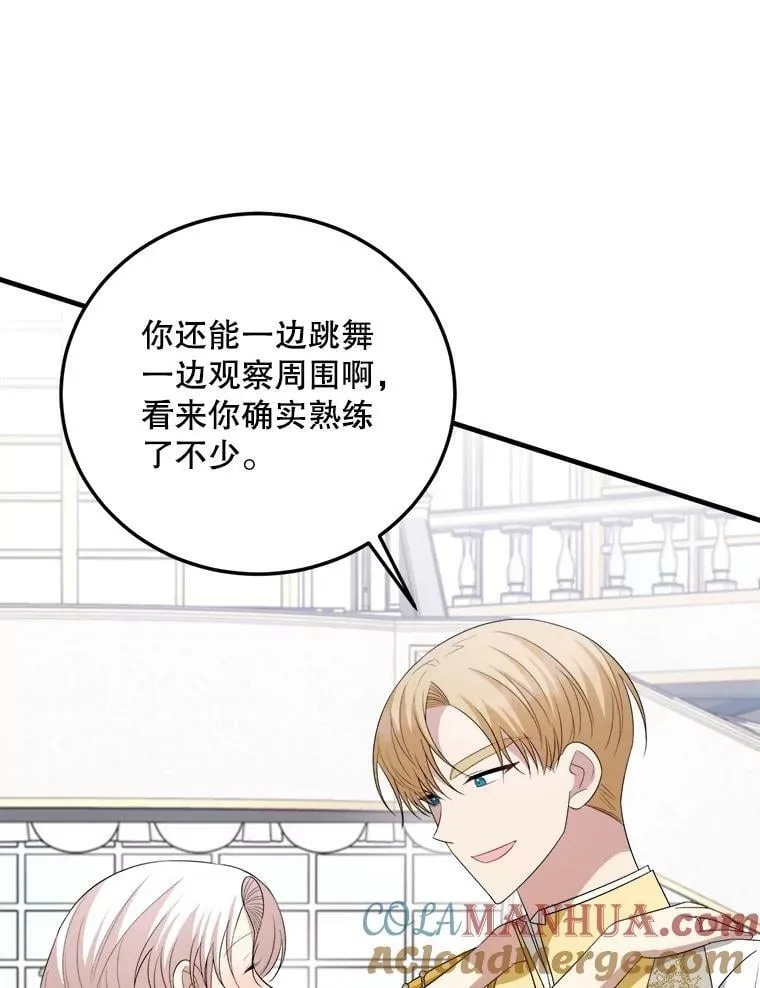 77.成年礼 第113页