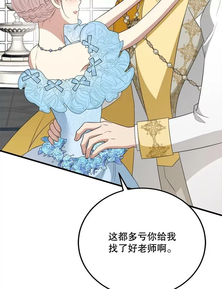 77.成年礼 第114页