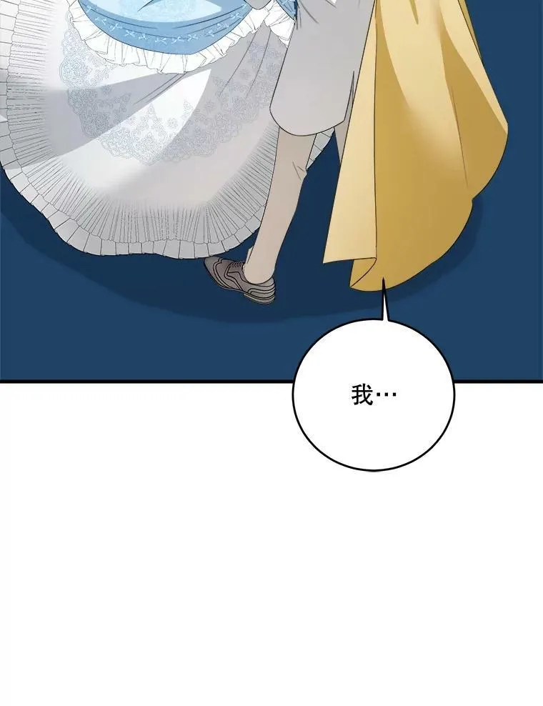 77.成年礼 第120页