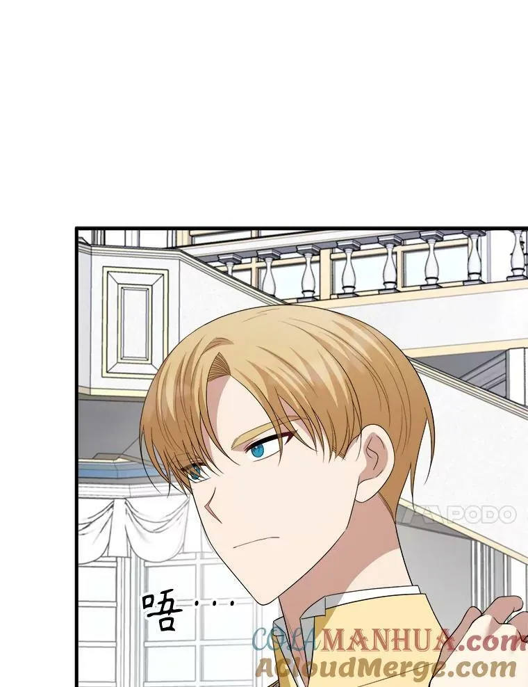 77.成年礼 第121页