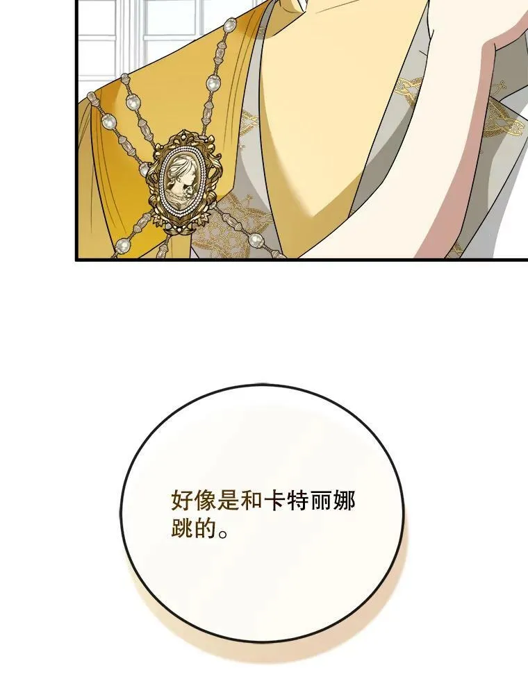 77.成年礼 第122页