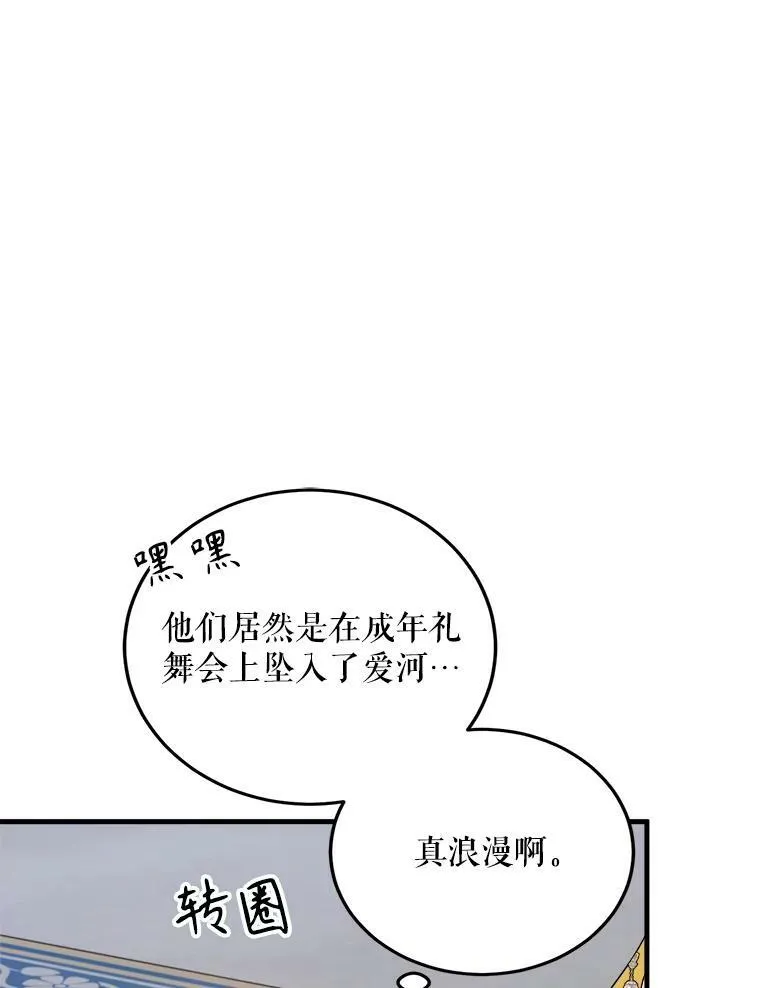 77.成年礼 第123页