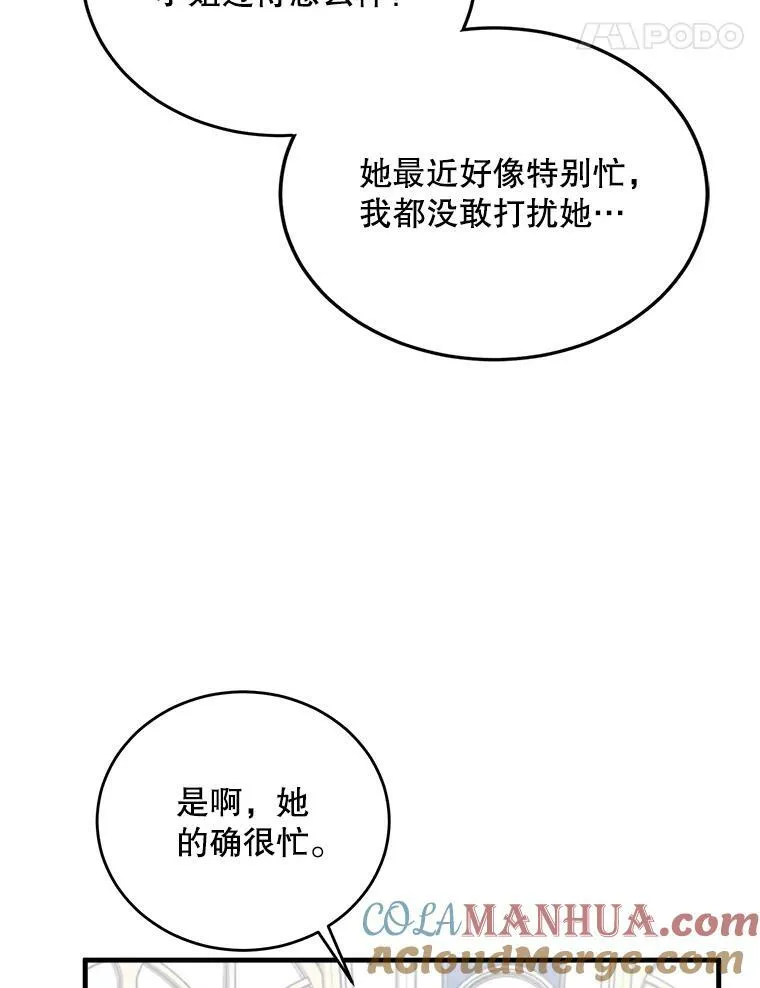 77.成年礼 第125页