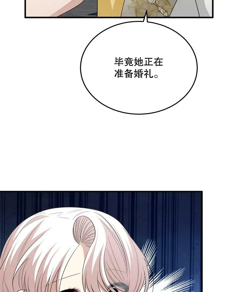 77.成年礼 第127页
