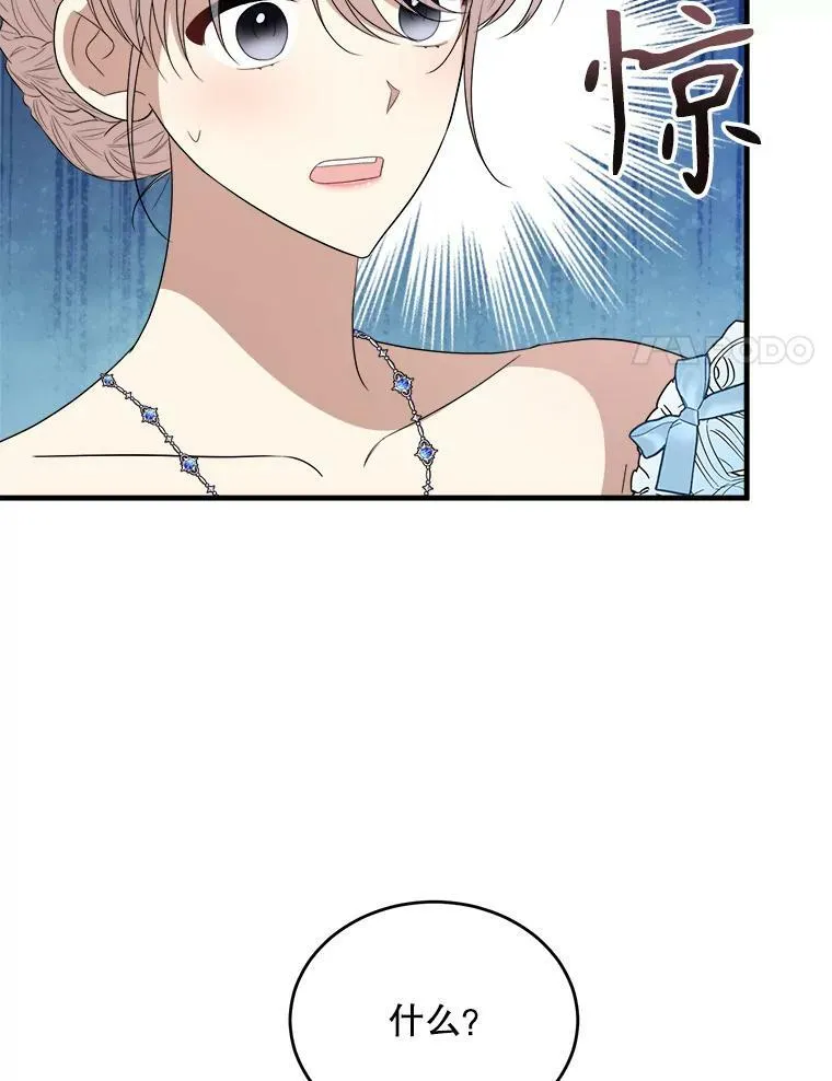 77.成年礼 第128页