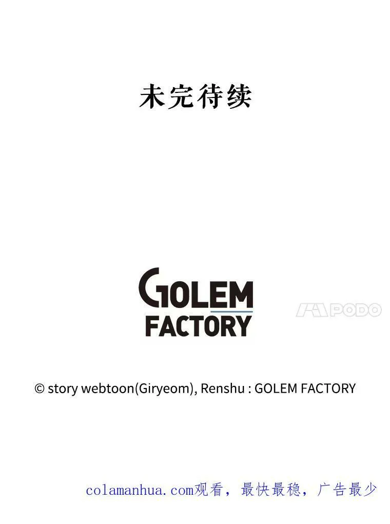 77.成年礼 第131页