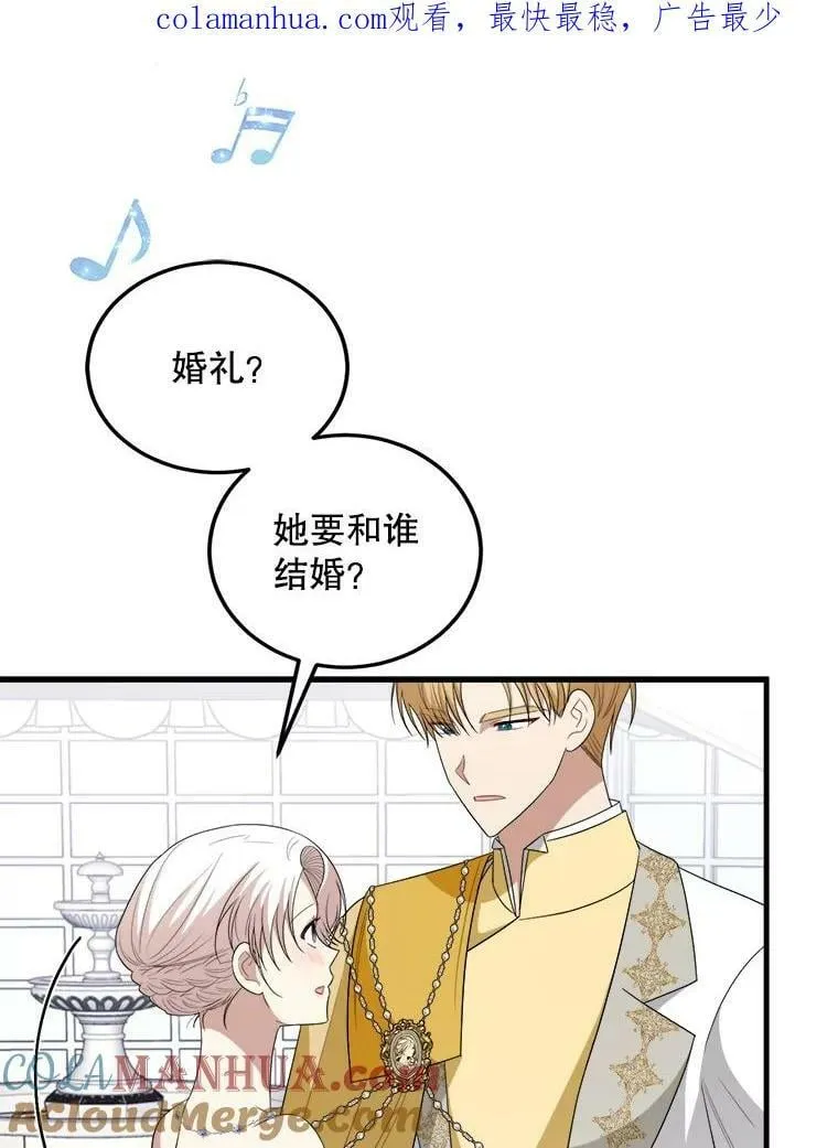 78.再见利希恩 第1页