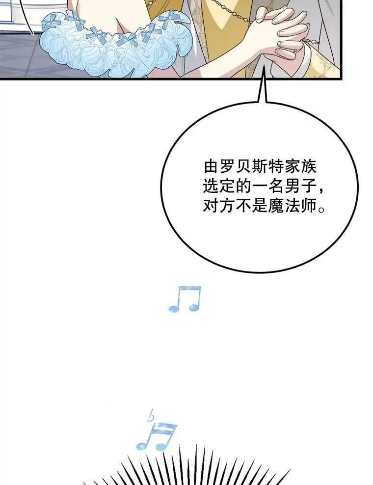 78.再见利希恩 第2页