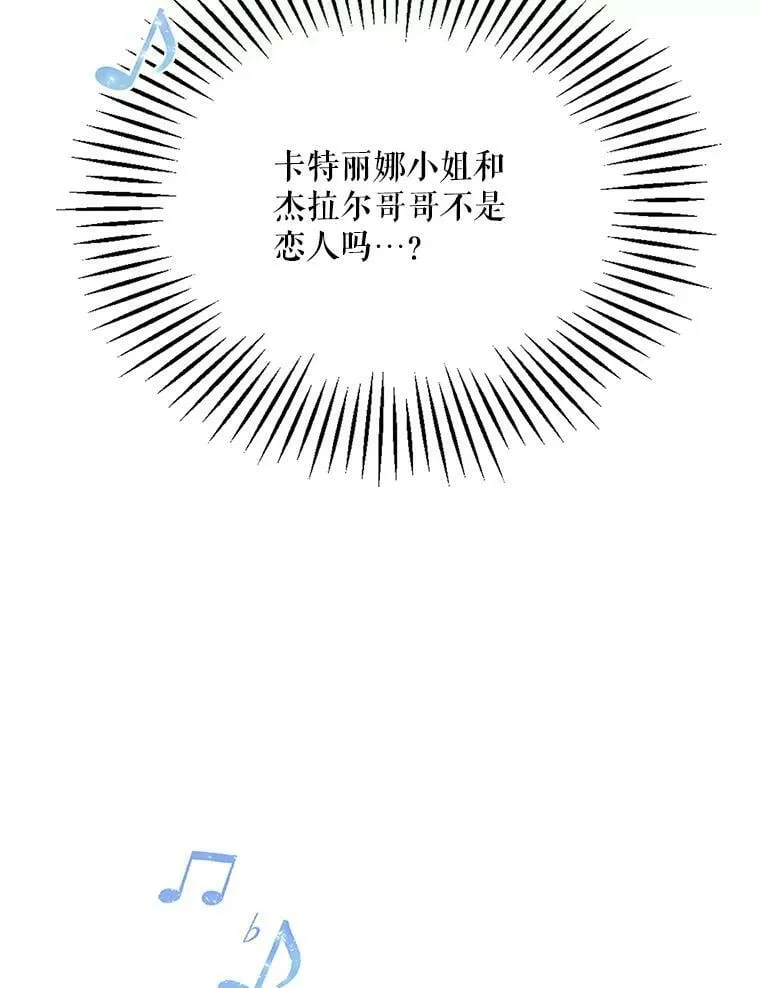 78.再见利希恩 第3页