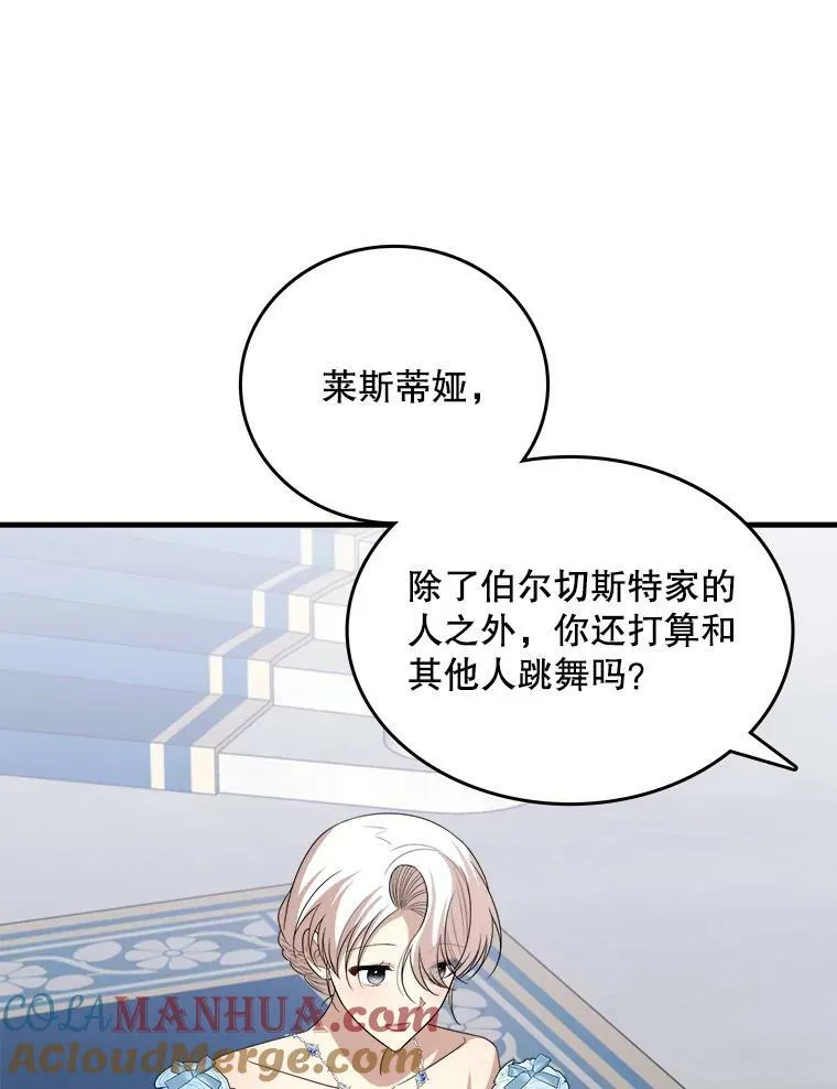 78.再见利希恩 第9页