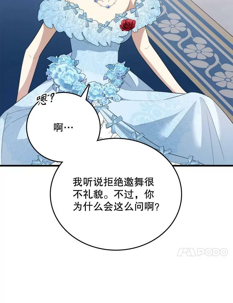 78.再见利希恩 第10页