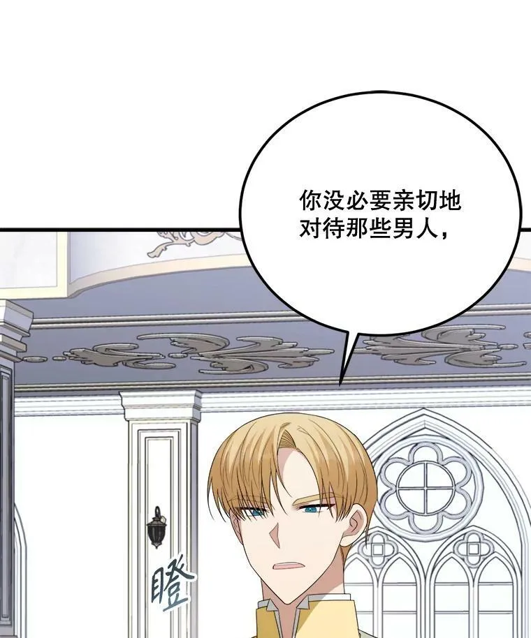 78.再见利希恩 第11页