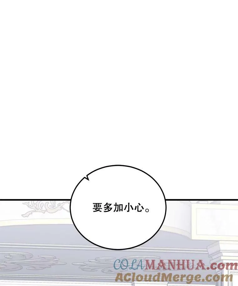 78.再见利希恩 第13页