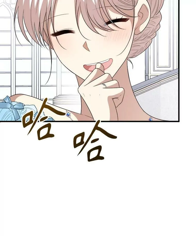78.再见利希恩 第16页