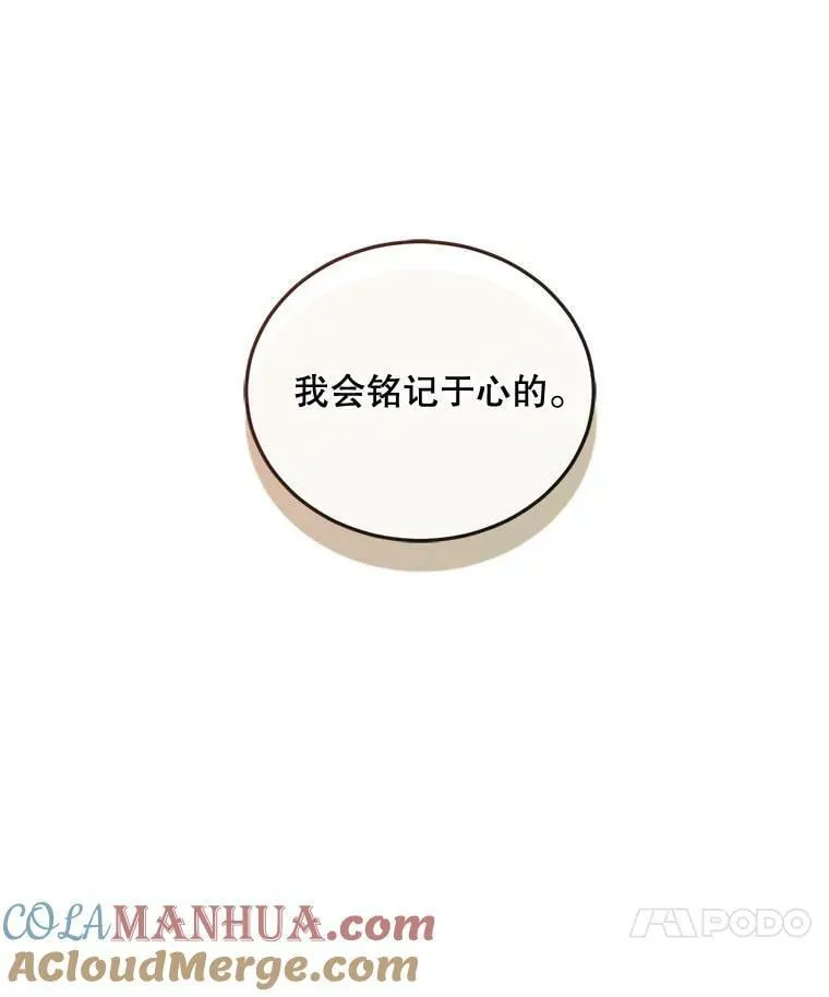 78.再见利希恩 第17页
