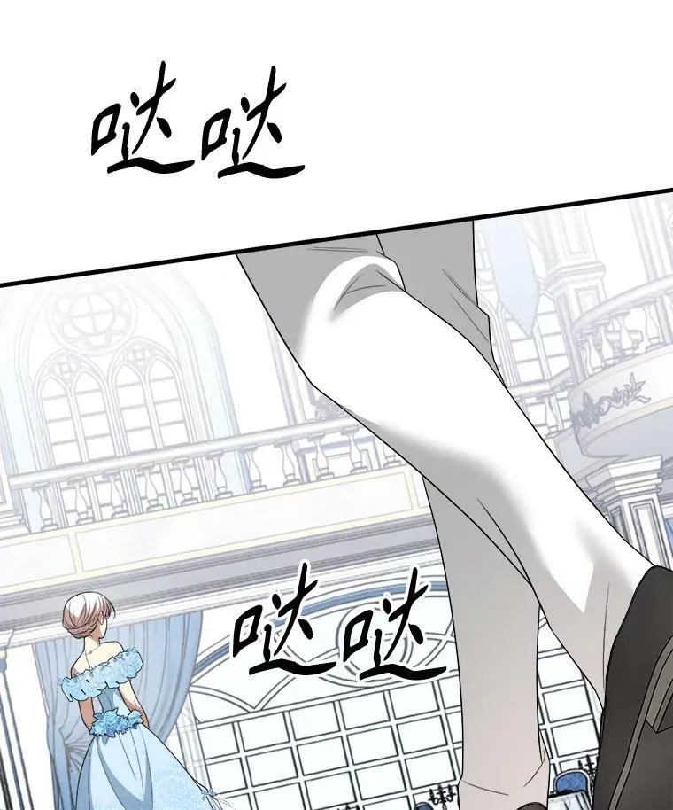 78.再见利希恩 第18页