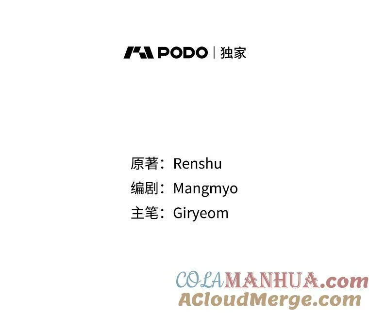 78.再见利希恩 第21页