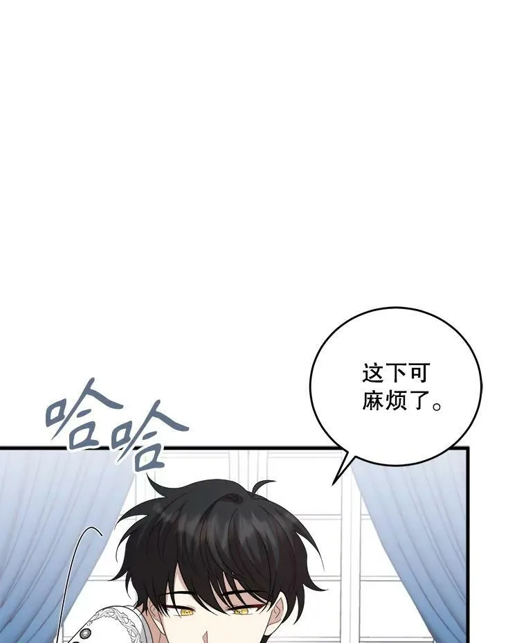 78.再见利希恩 第32页