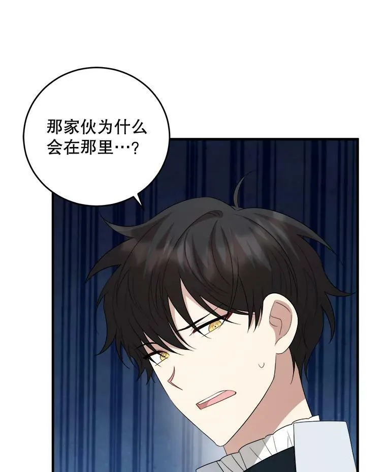 78.再见利希恩 第39页