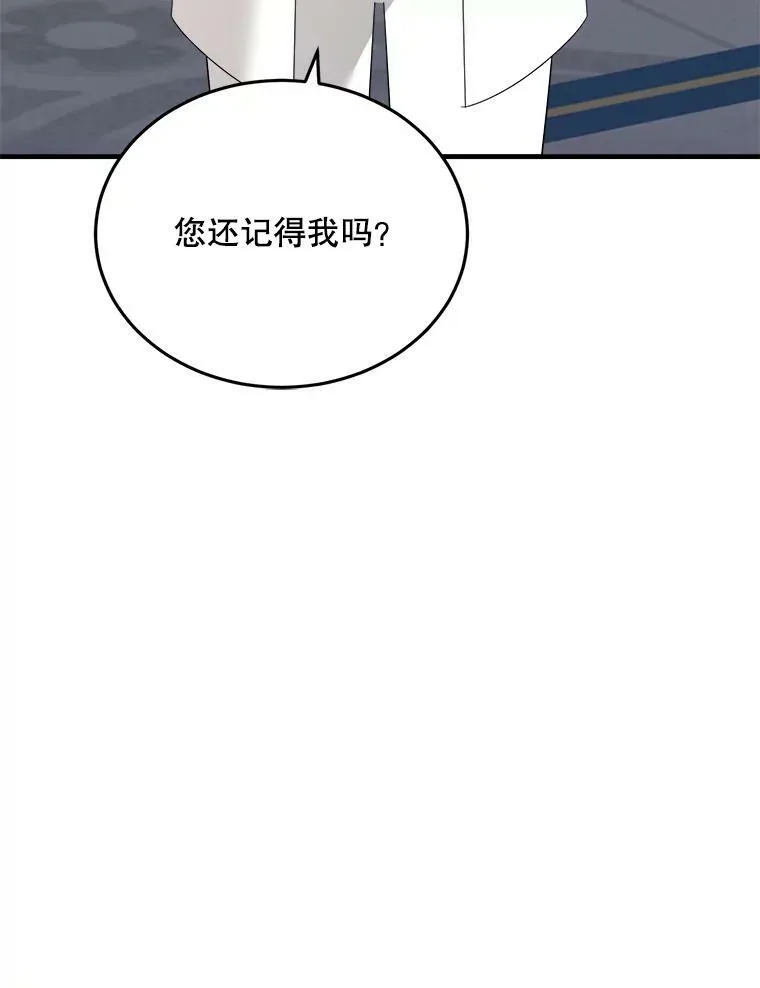 78.再见利希恩 第47页