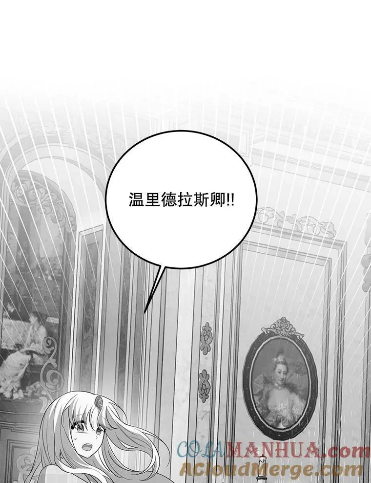 78.再见利希恩 第49页