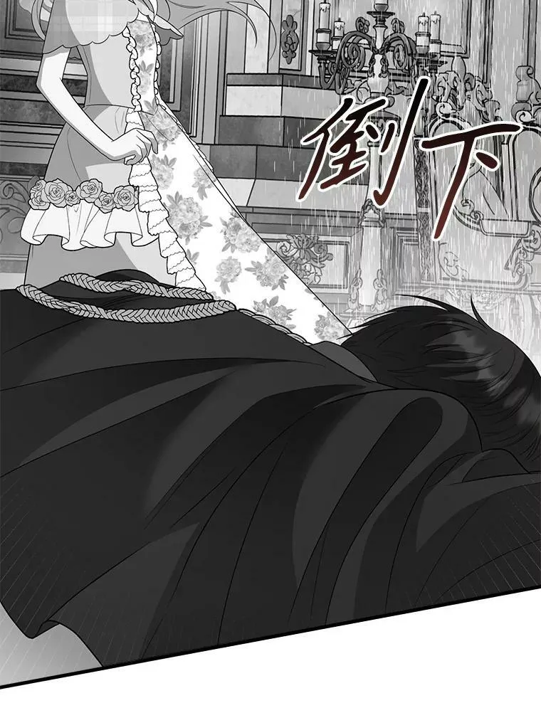 78.再见利希恩 第50页