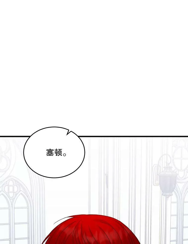 78.再见利希恩 第51页