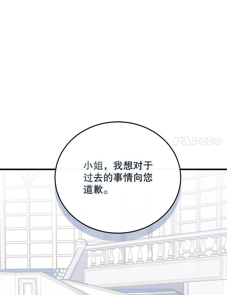 78.再见利希恩 第55页