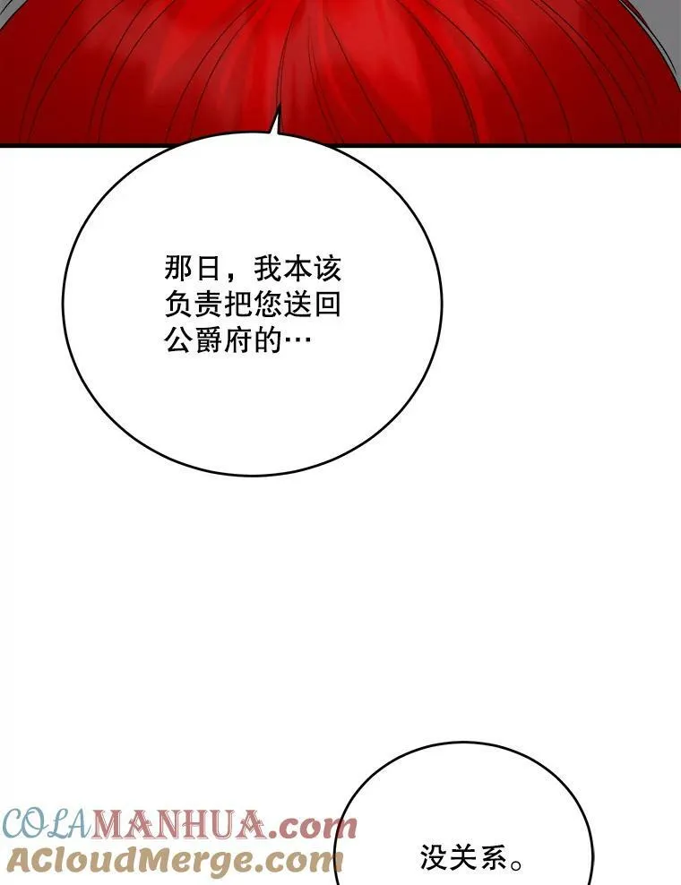 78.再见利希恩 第57页
