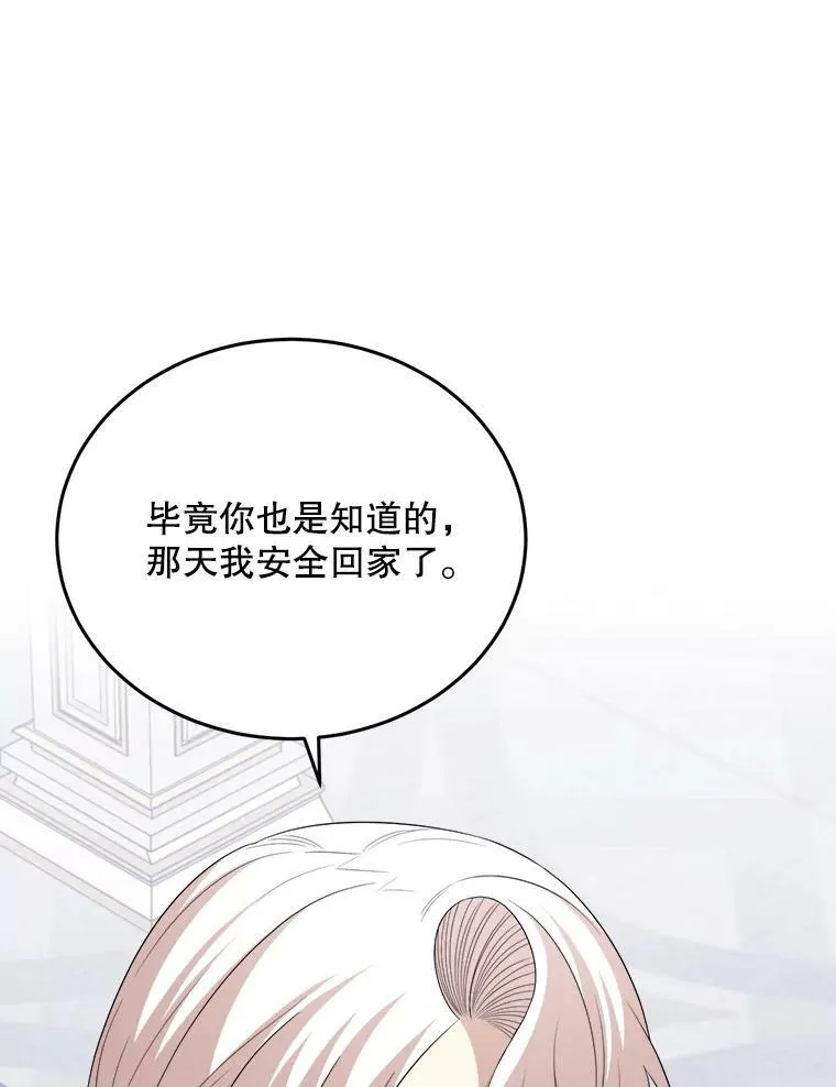 78.再见利希恩 第59页