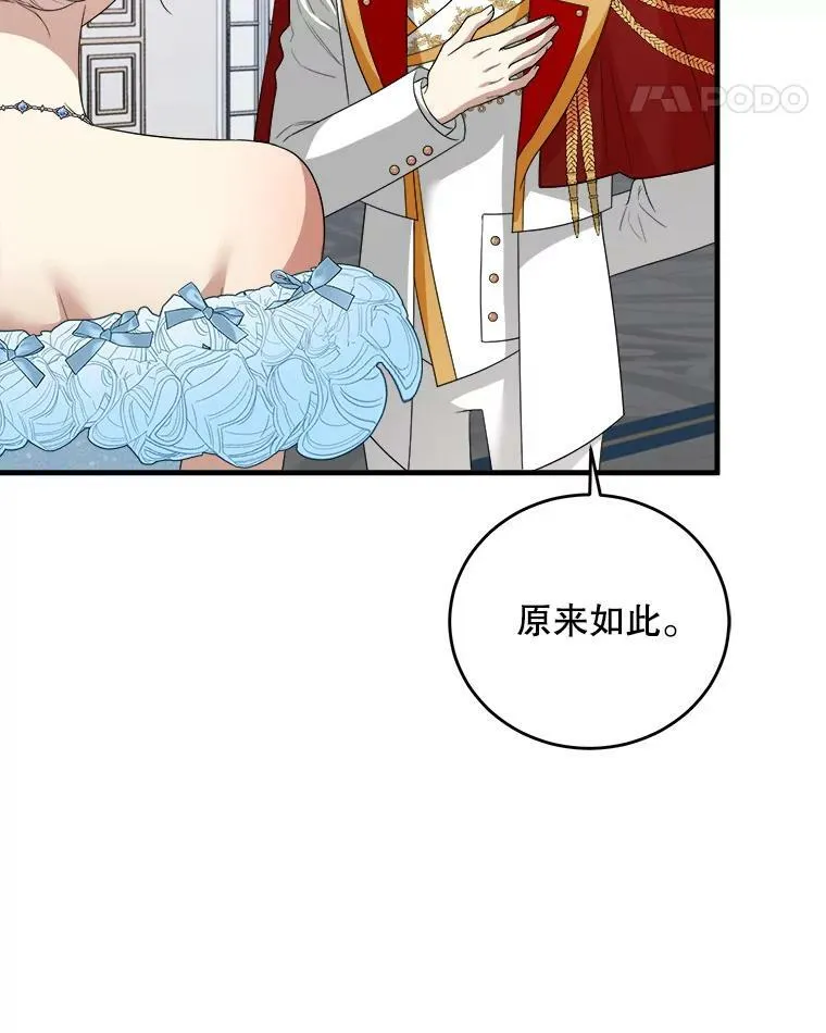 78.再见利希恩 第62页