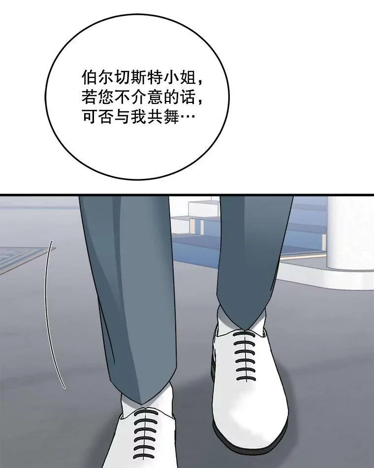 78.再见利希恩 第63页