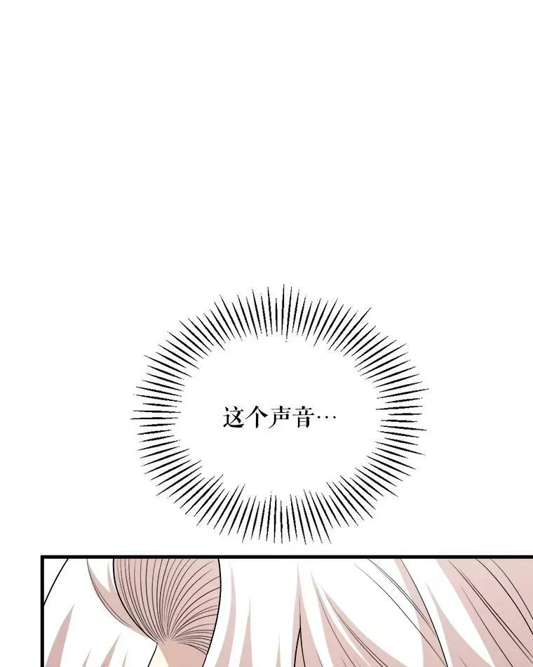 78.再见利希恩 第67页