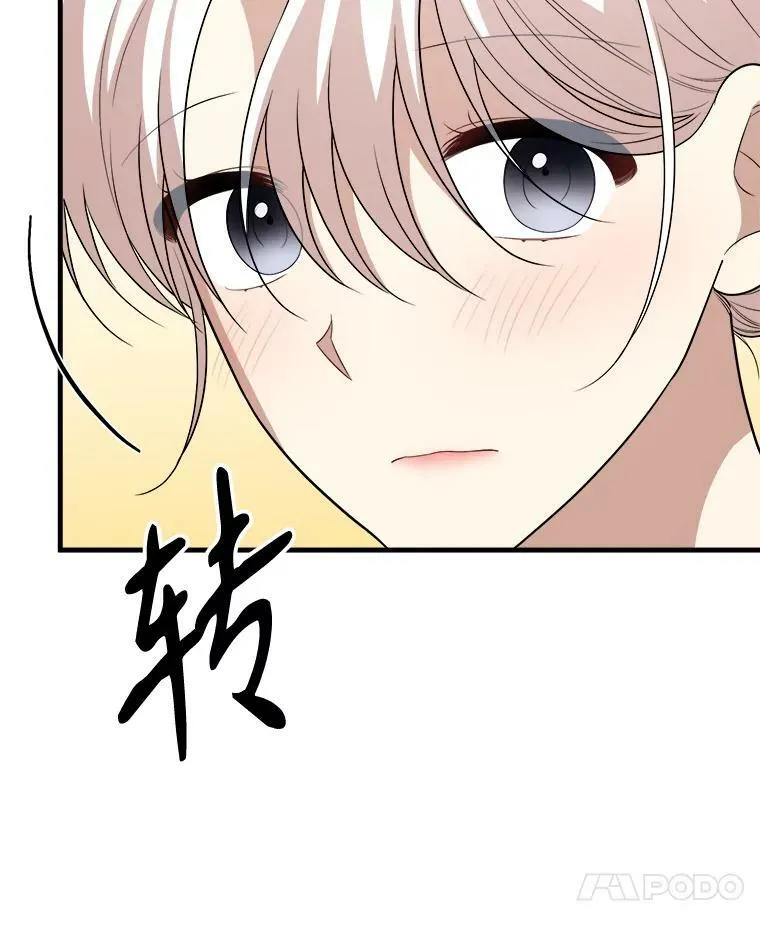 78.再见利希恩 第68页