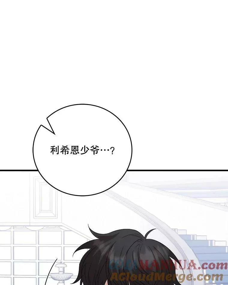 78.再见利希恩 第69页