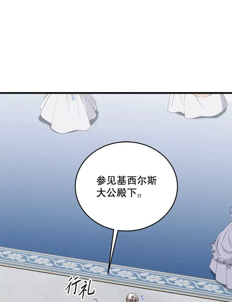 78.再见利希恩 第71页