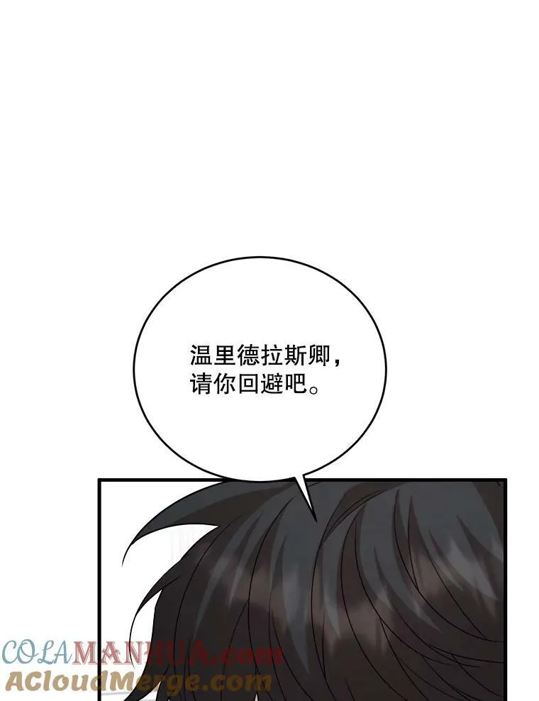 78.再见利希恩 第73页