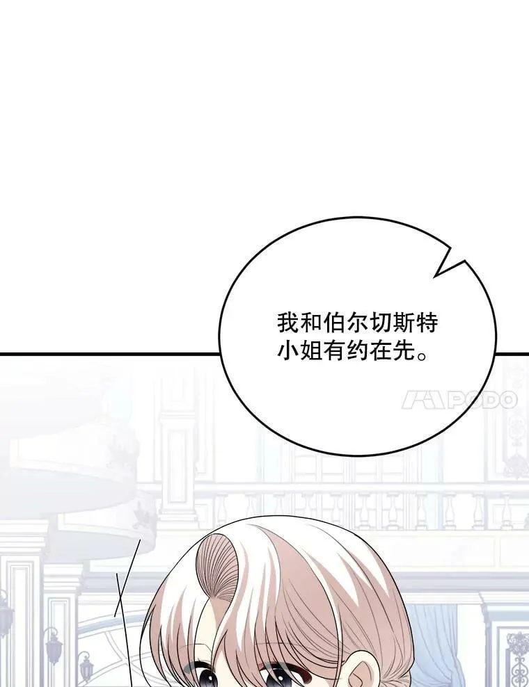78.再见利希恩 第75页
