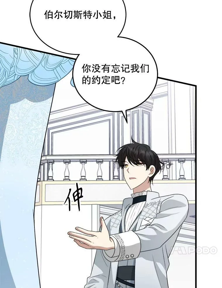 78.再见利希恩 第78页