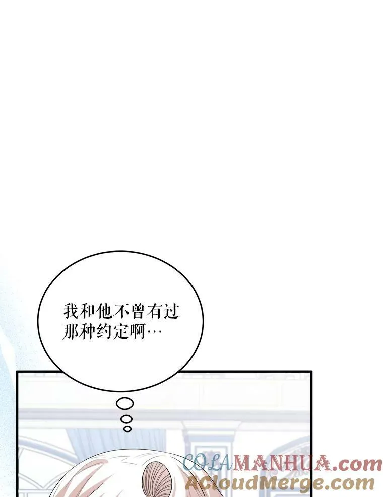 78.再见利希恩 第81页