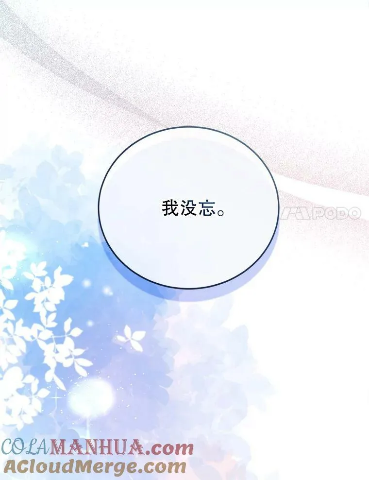 78.再见利希恩 第85页