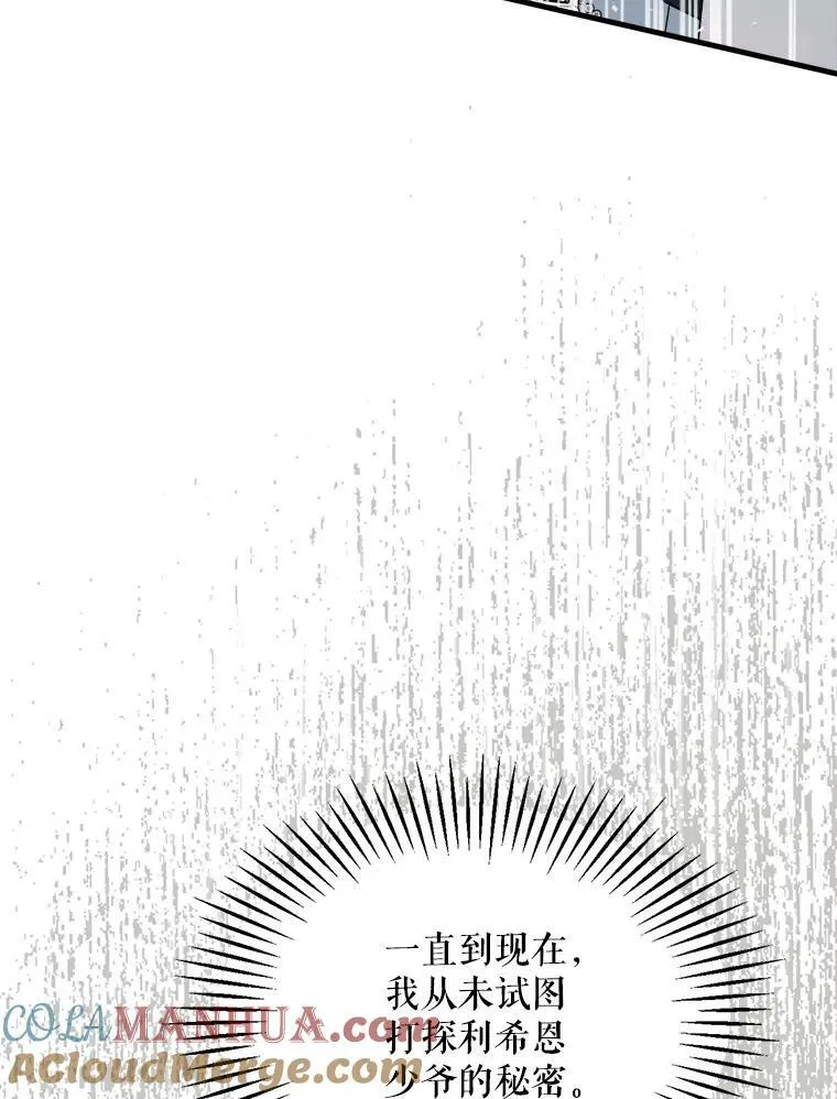 78.再见利希恩 第93页