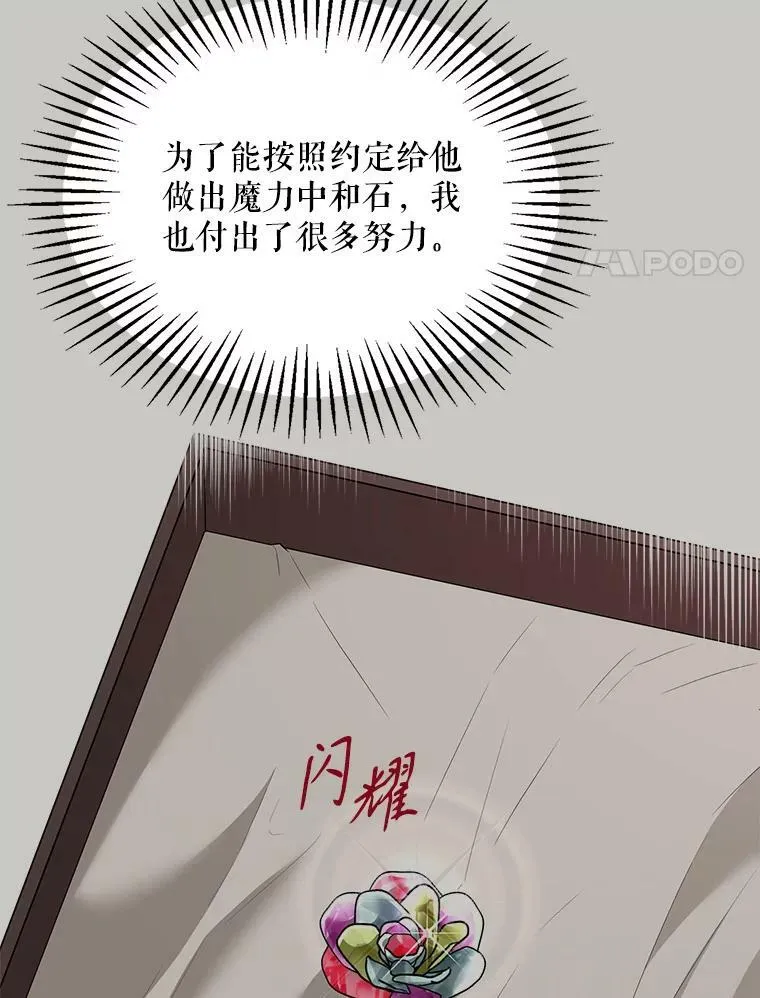 78.再见利希恩 第95页