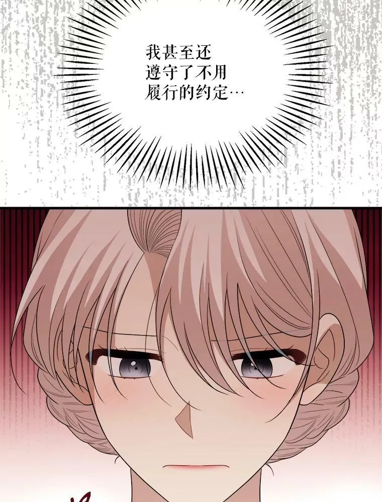 78.再见利希恩 第99页