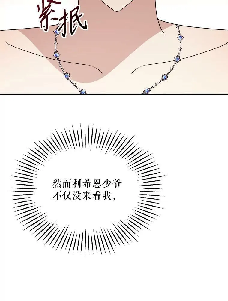78.再见利希恩 第100页