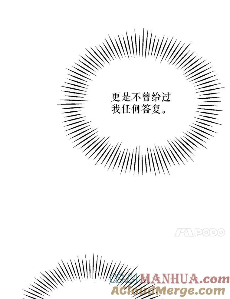 78.再见利希恩 第101页